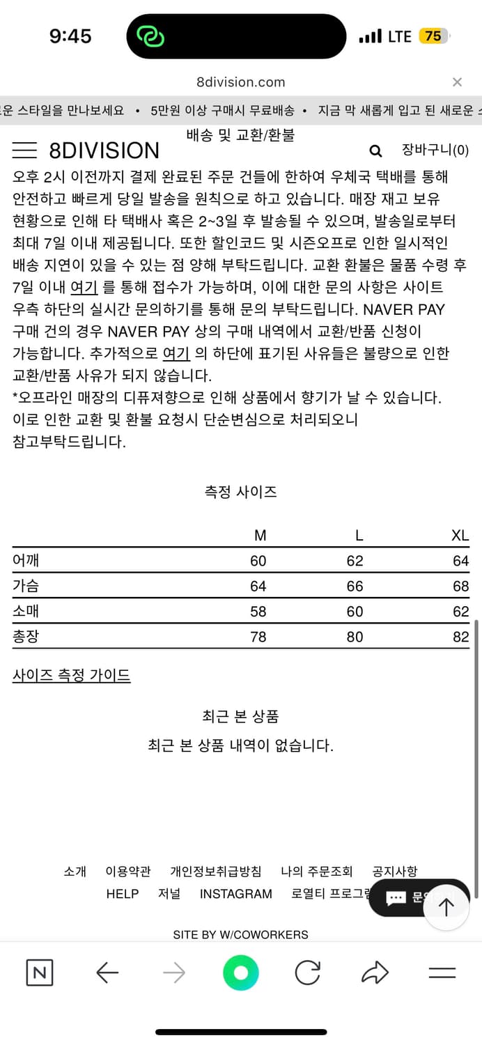 나나미카 하프집업 티 L 상품이미지2