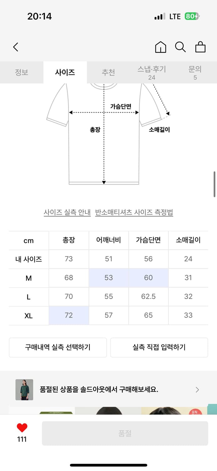 로드존그레이 stripe crewneck knit olive 상품이미지5