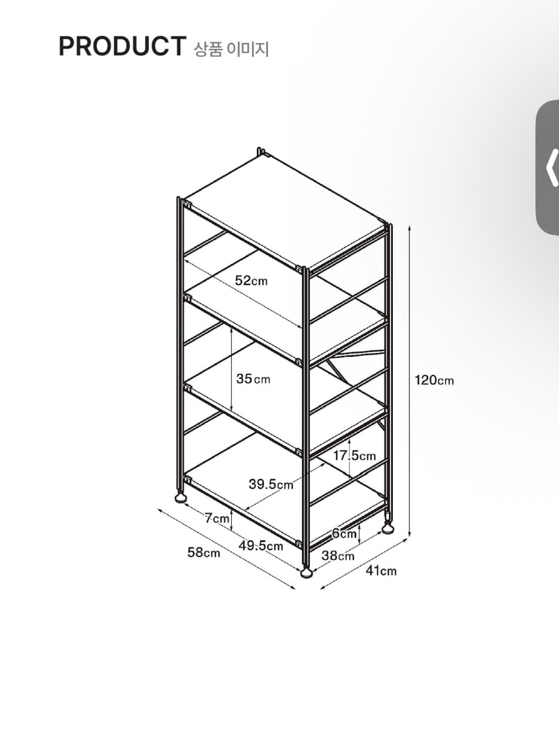 무인양품 스틸 유닛 선반  상품이미지2
