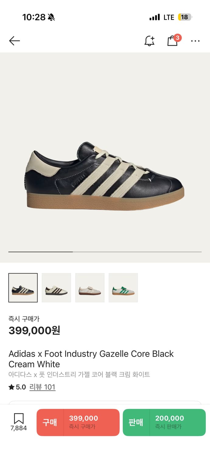 아디다스 x 풋 인더스트리 가젤 코어 블랙 크림 화이트 상품이미지1