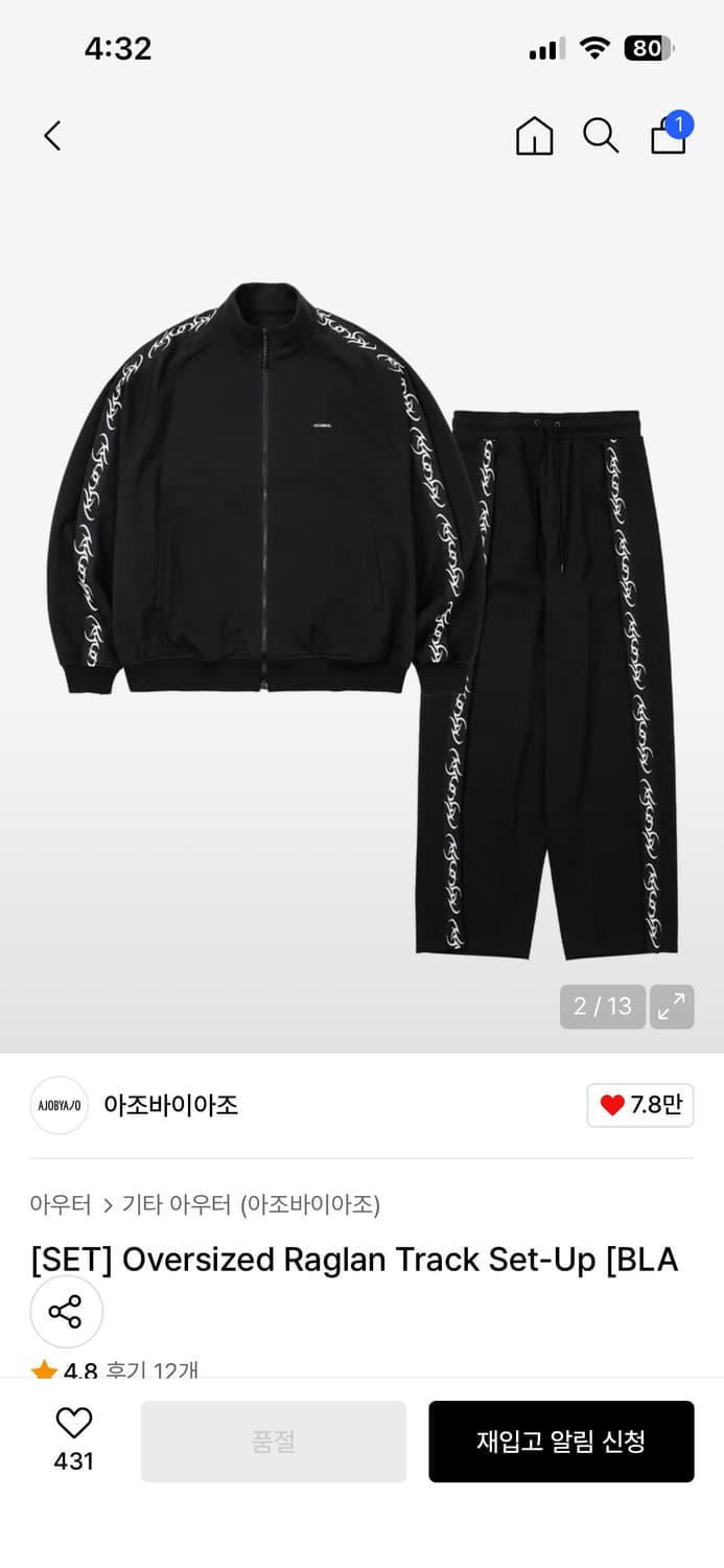 아조바이아조 )트레이닝 셋업 상품이미지1