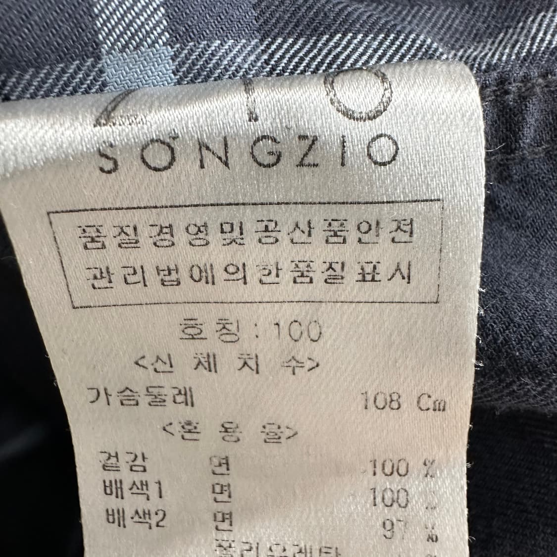 100 지오송지오 남자 셔츠 상품이미지4