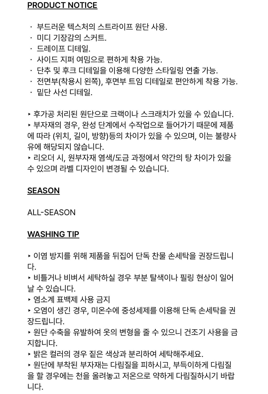 보헤미안서울) Unbalance Drape Skirt Stripe M 상품이미지5