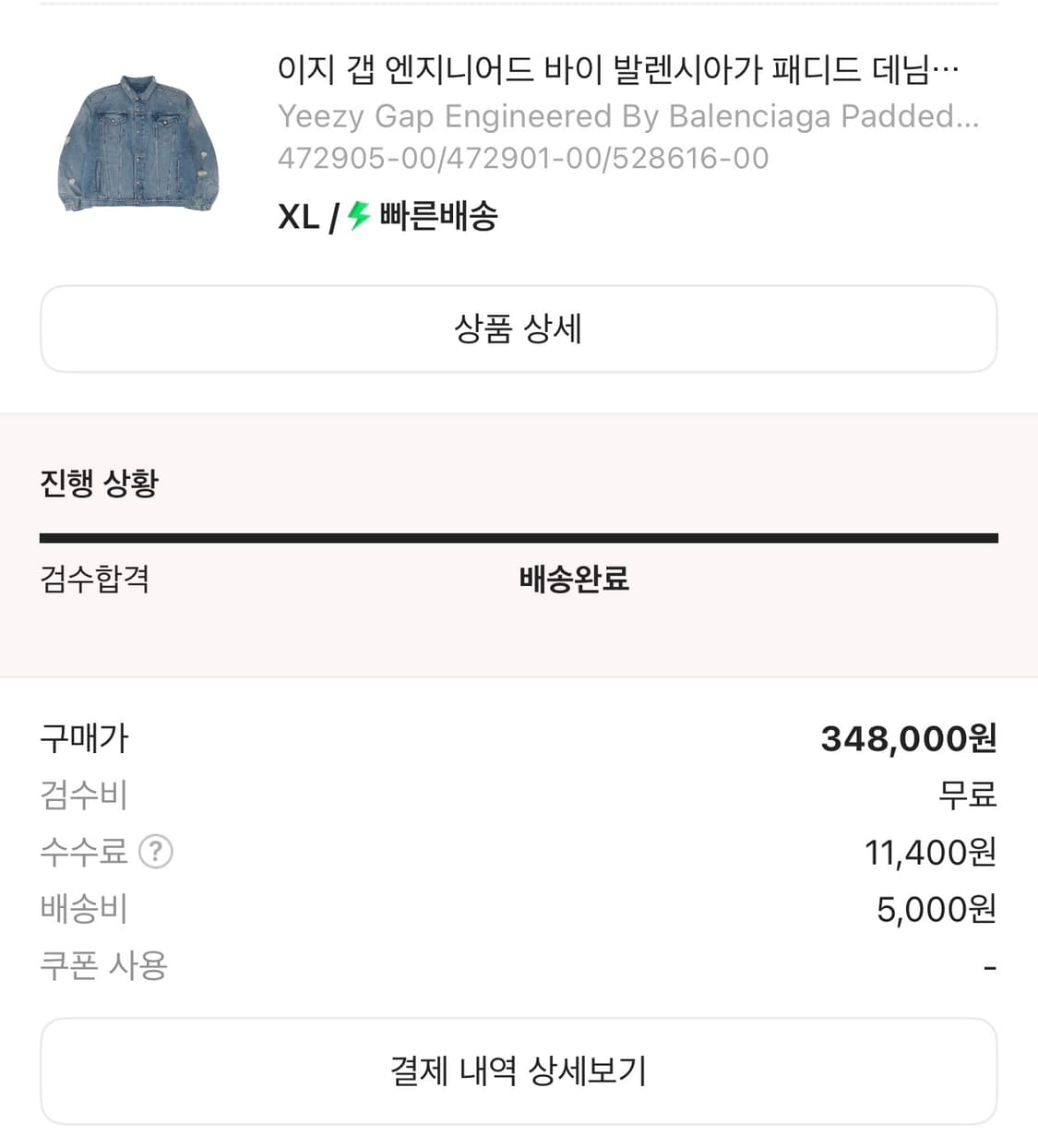 이지갭 패디드 데님 자켓 XL 상품이미지3