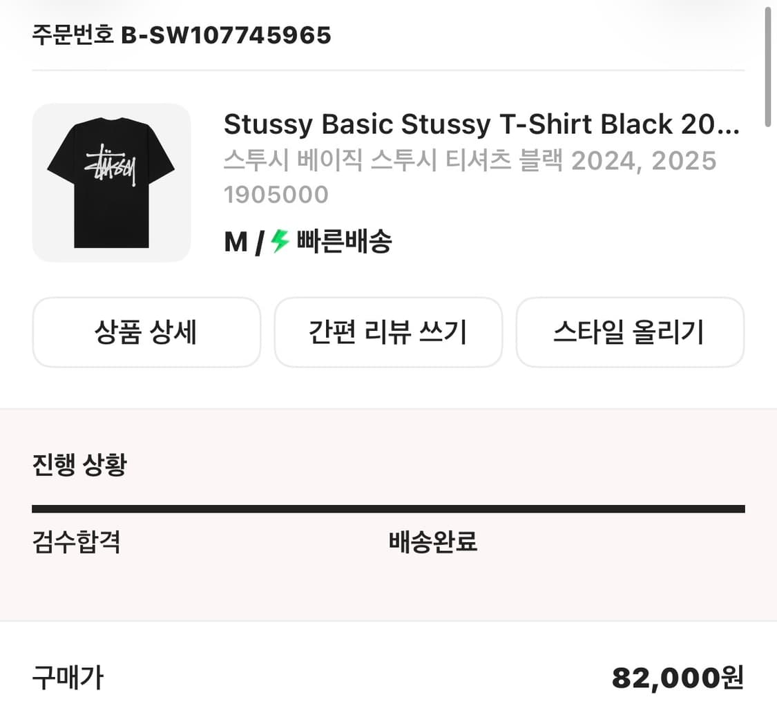 스투시 반팔 상품이미지5