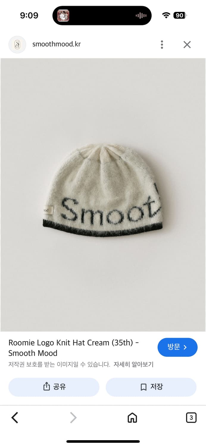 스무스무드 비니 단시간착용 상품이미지1