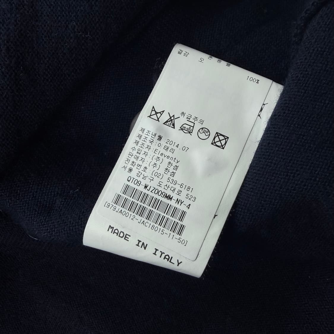 일레븐티 eleventy 니트 가디건 상품이미지7