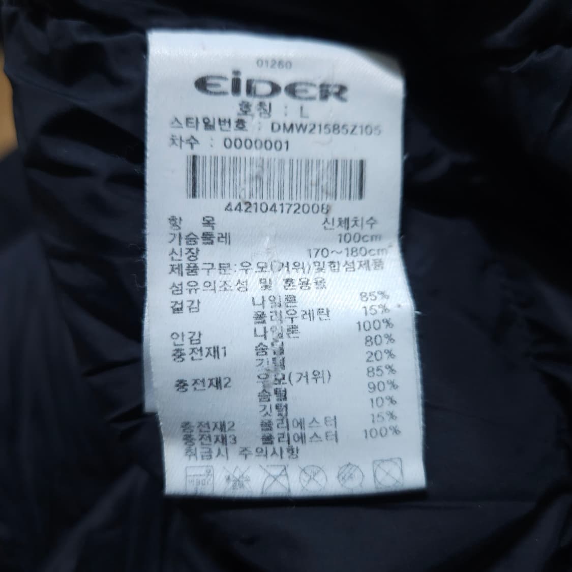 아이더) L 남자 미들구스다운 거위털패딩 / 왕눈이샵 상품이미지10