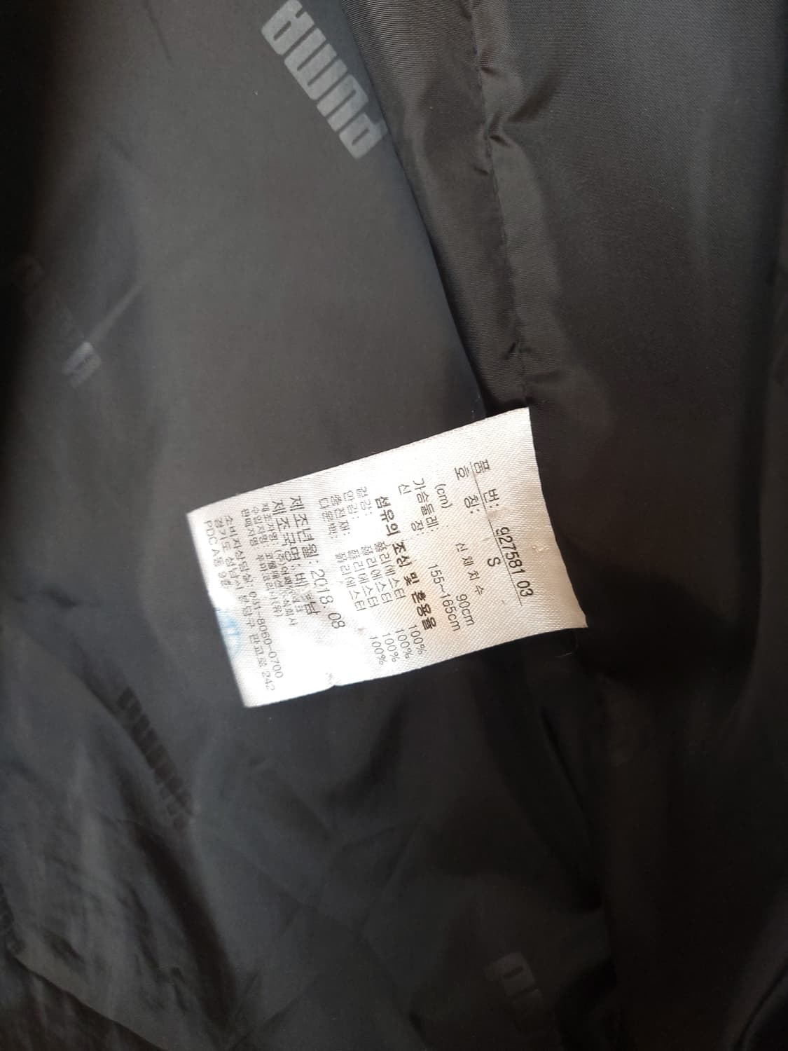 푸마 롱패딩 블랙 90 S 상품이미지10