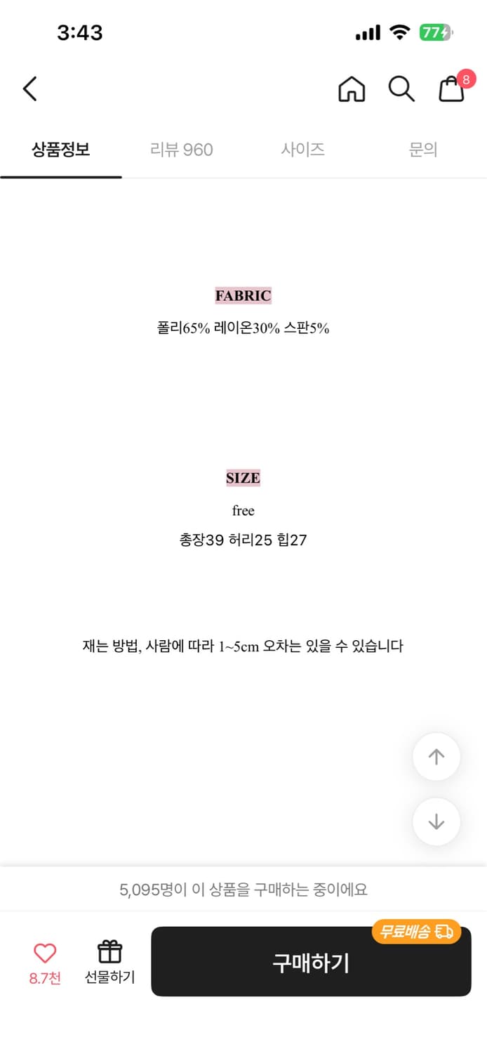 에이블리 셔링스커트 블랙 상품이미지4