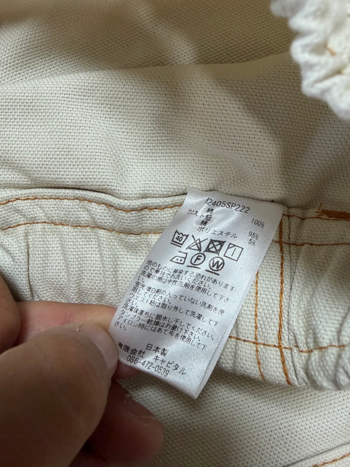 캐피탈 니 이지 쇼츠 네츄럴 4 상품이미지5