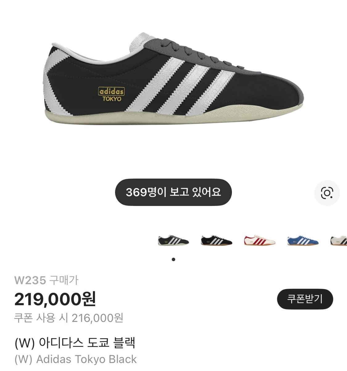 아디다스 도쿄 블랙 JQ3681 상품이미지1