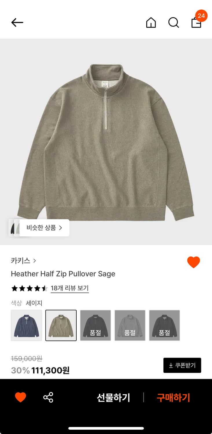 카키스Khakis 스웻 하프집업 2사이즈 상품이미지1