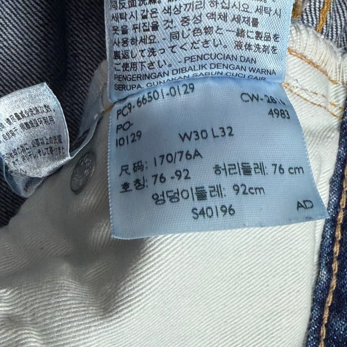 리바이스 lvc 66501 데님 팬츠 청바지 상품이미지7