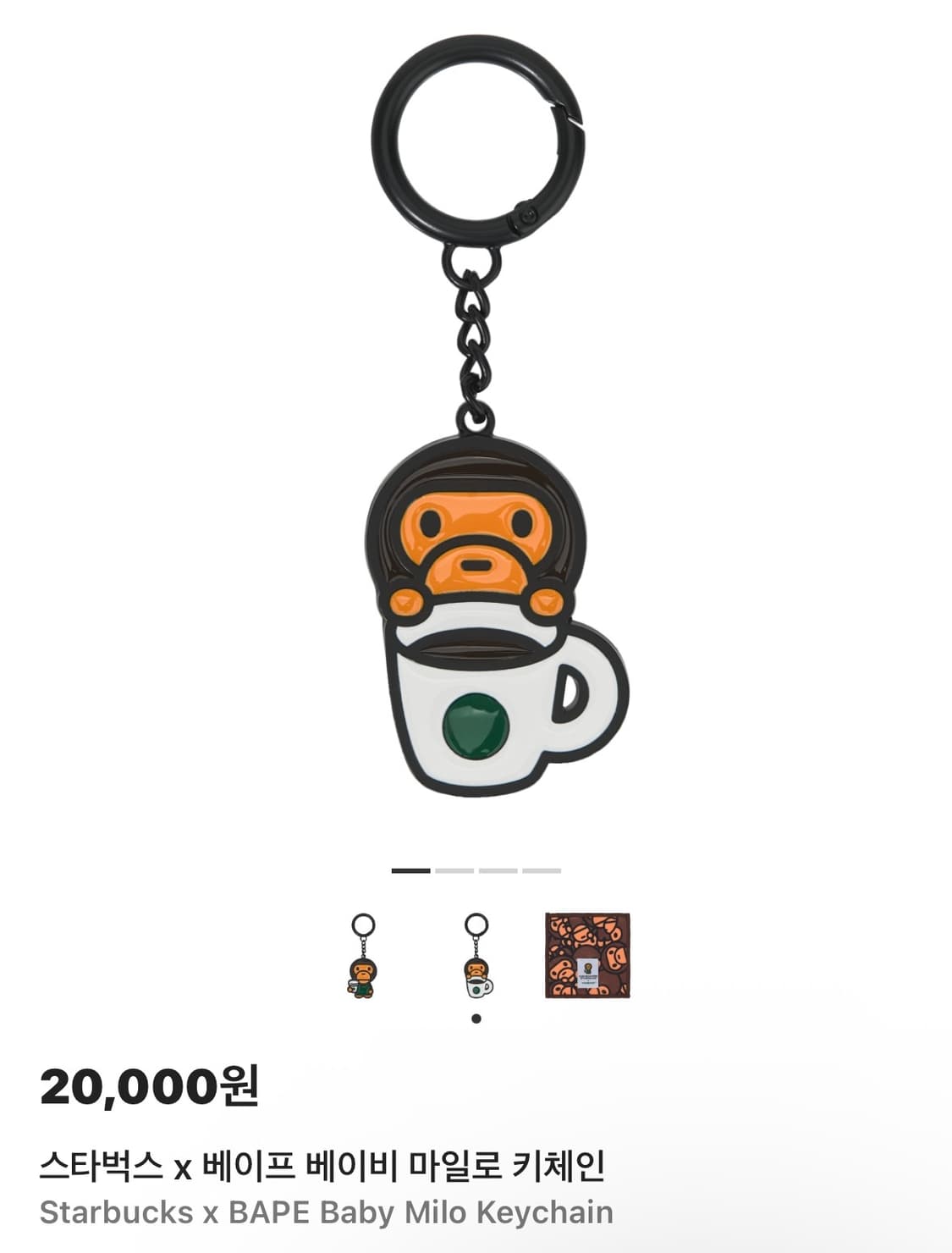 스타벅스와 베이프 콜라보 키링 B타입 상품이미지1