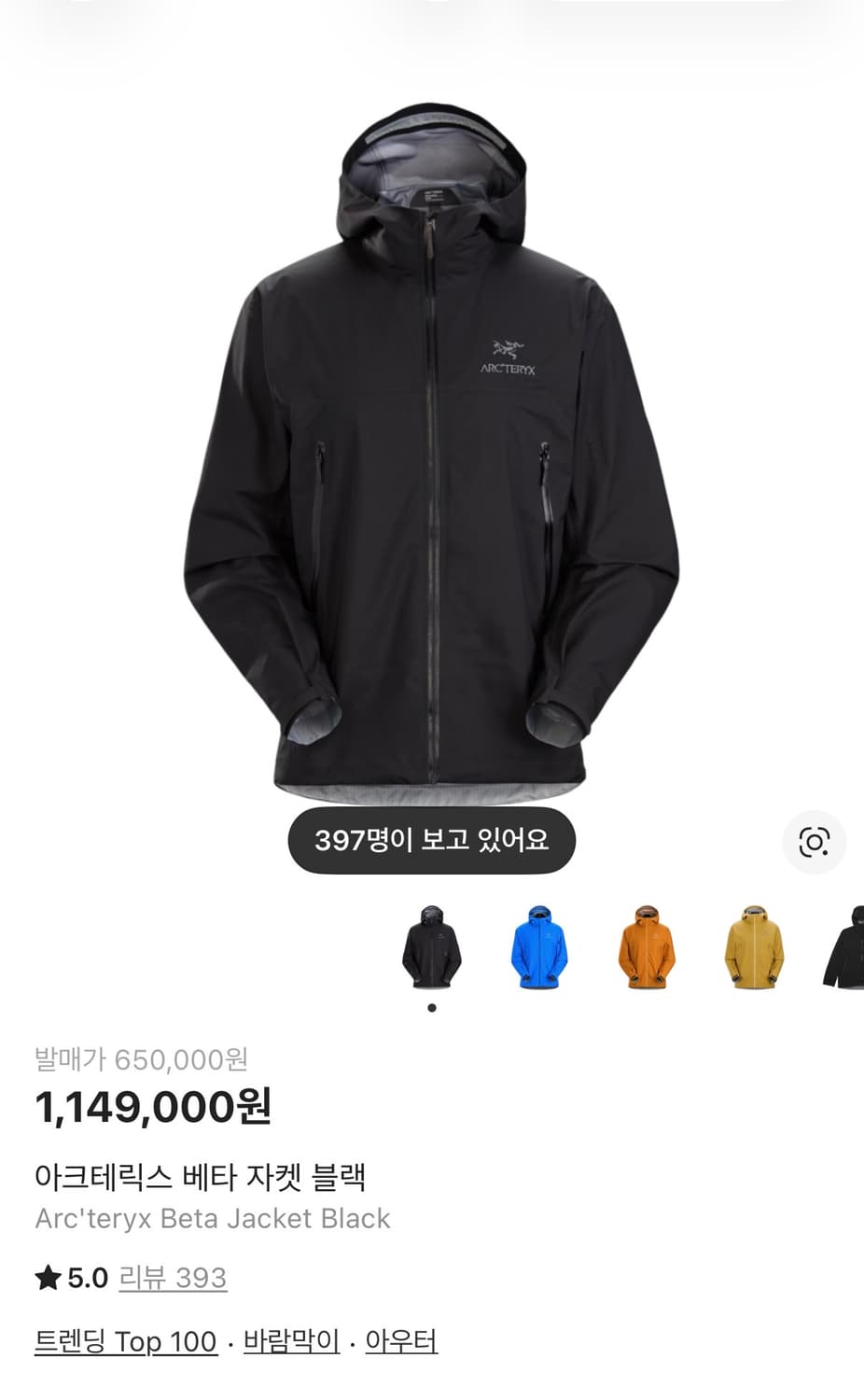 아크테릭스 베타 lt 자켓 L 상품이미지1