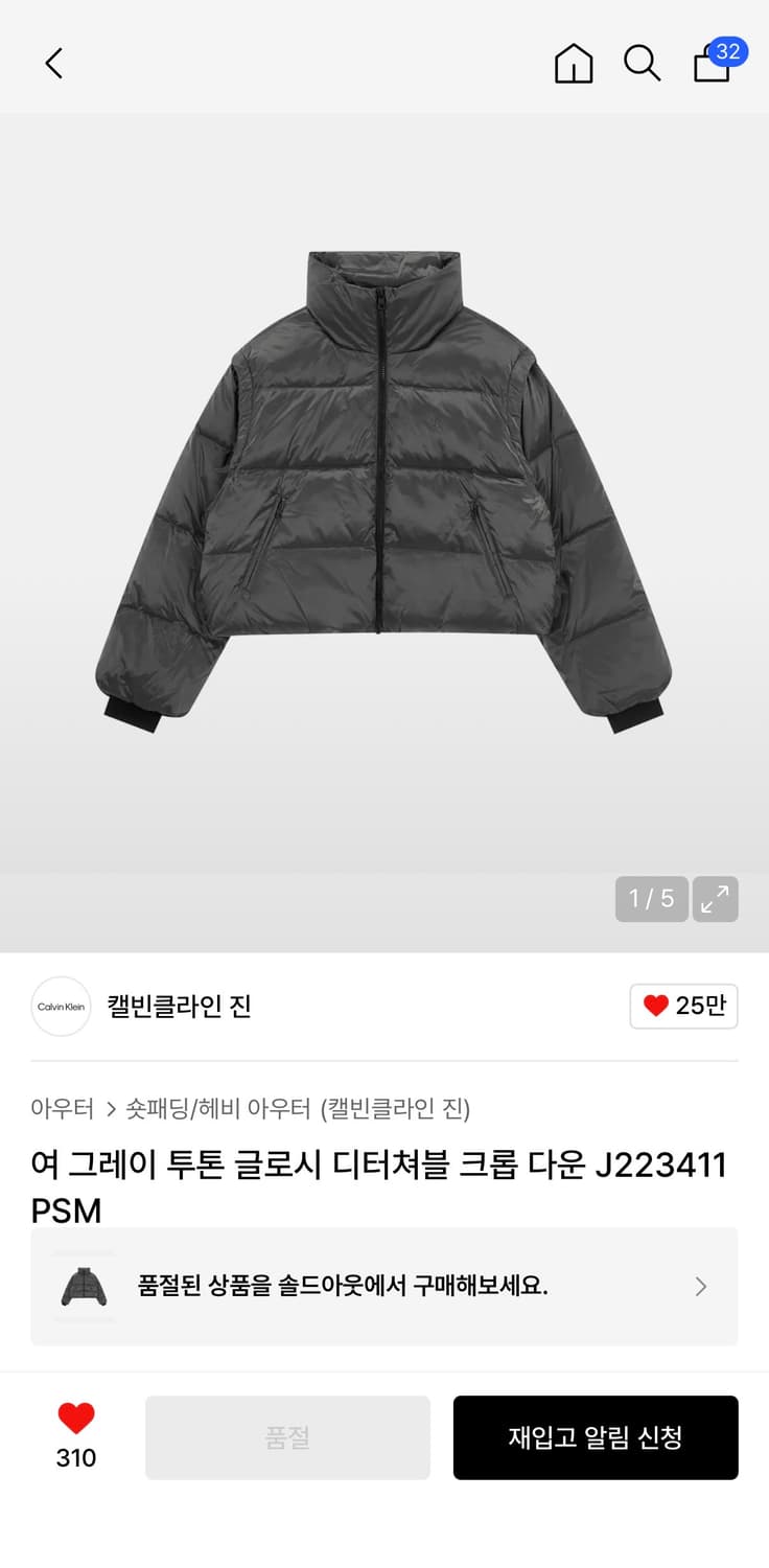 캘빈클라인 글로시 크롭 패딩 상품이미지1