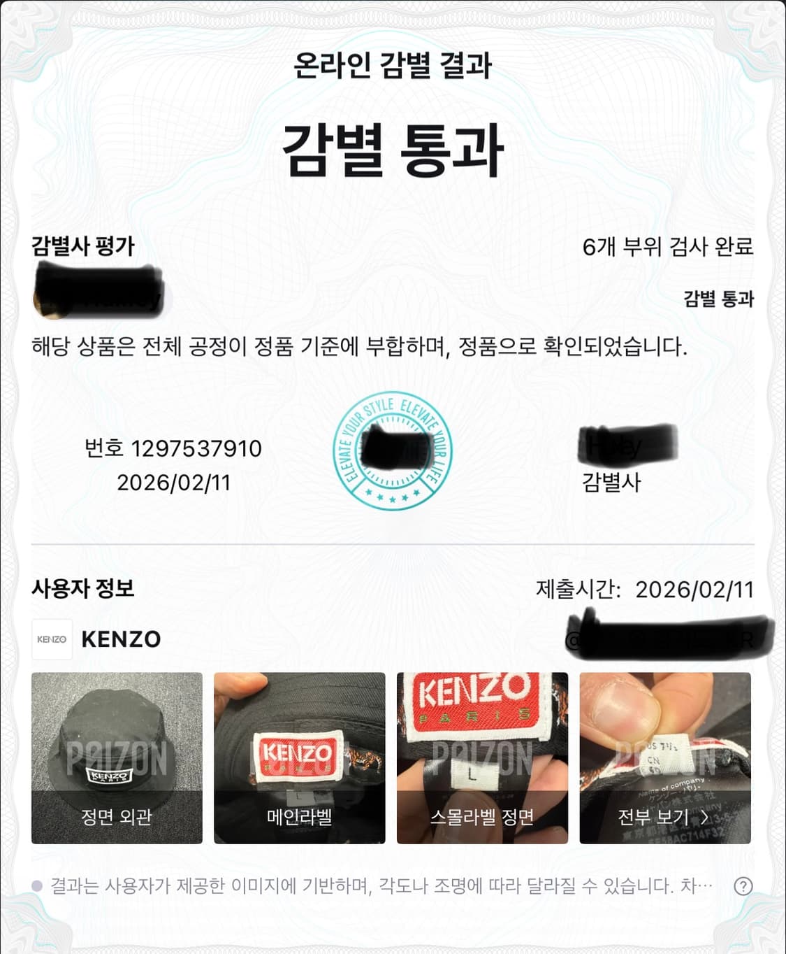 겐조 로고 버킷햇 상품이미지6