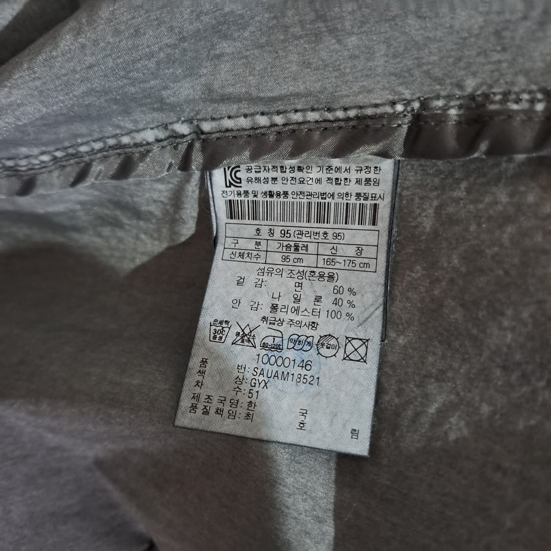 (택포) 시리즈 피그다잉 바람막이 자켓 95-100 B437 상품이미지7