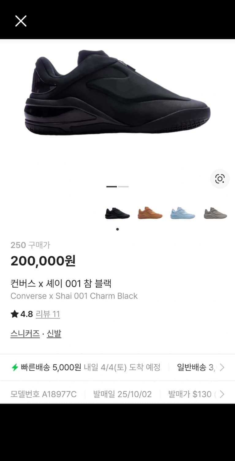 [컨버스]샤이 001 참 블랙 250사이즈 (A18977C) 상품이미지1
