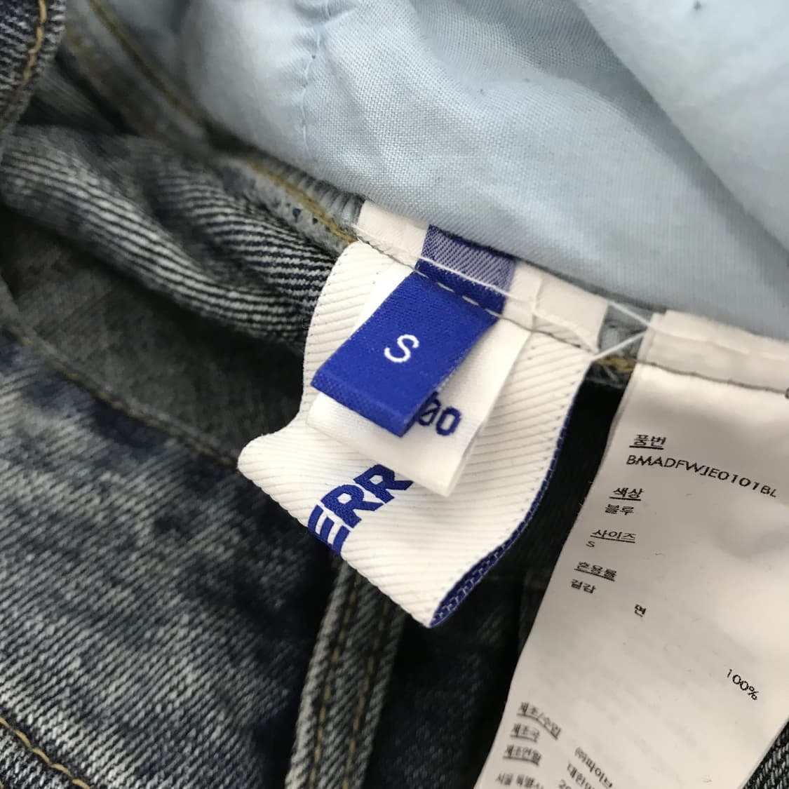 아더에러 Adererror 23fw 루에타 진 [S] 상품이미지5