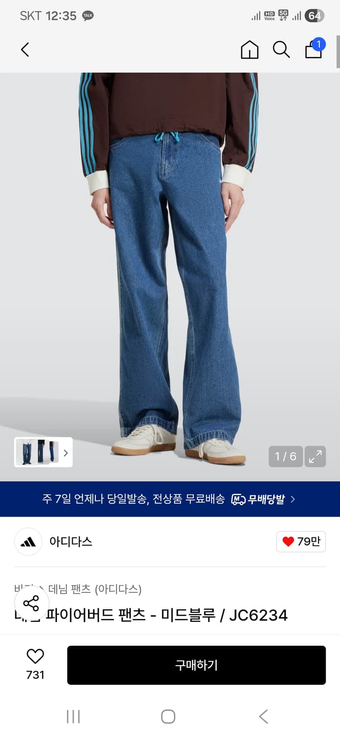 이디다스 아디컬러  파이어버드팬츠 미드블루 jc6234 상품이미지1