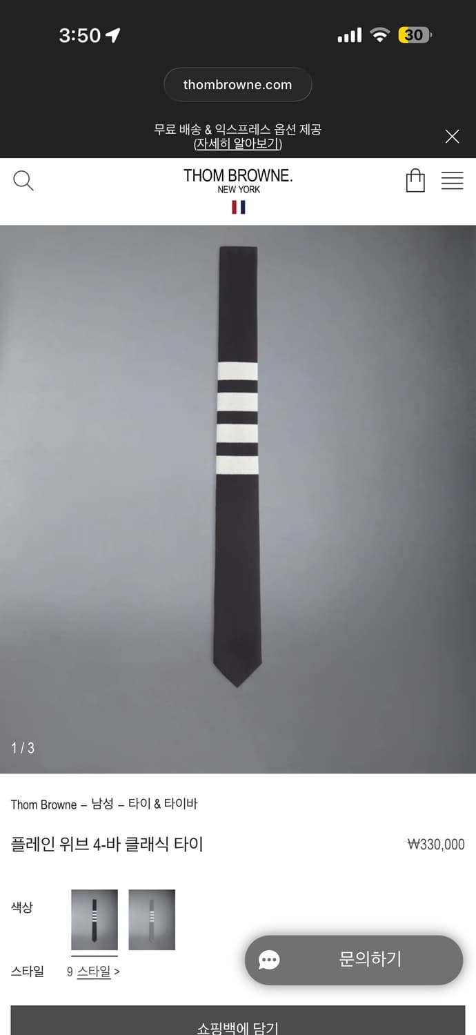 톰브라운넥타이 구매합니다  상품이미지2