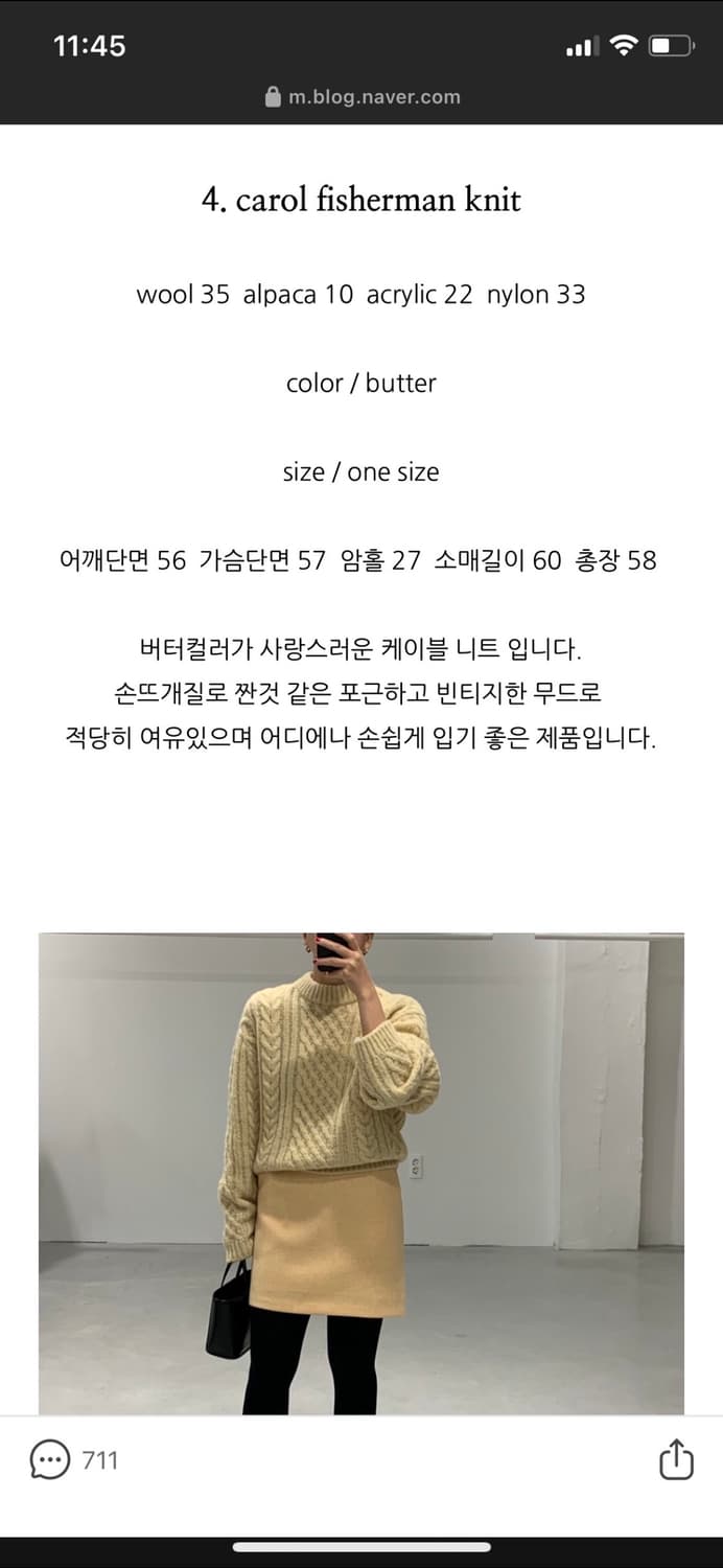 브라운블러썸 피셔맨 니트 상품이미지3