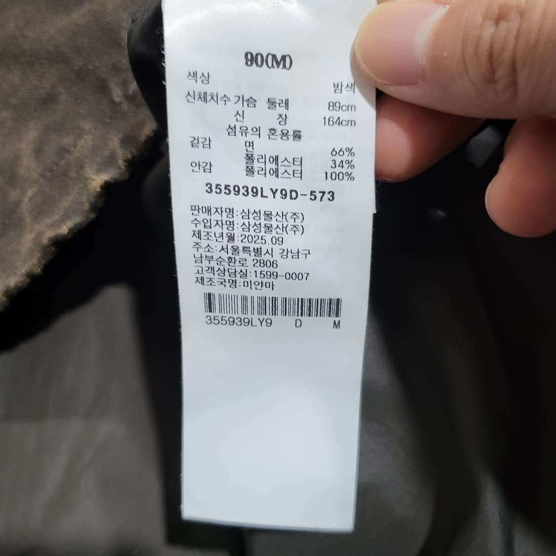 에잇세컨즈 빈티지 하이넥 블루종 자켓 브라운 (M) 상품이미지4