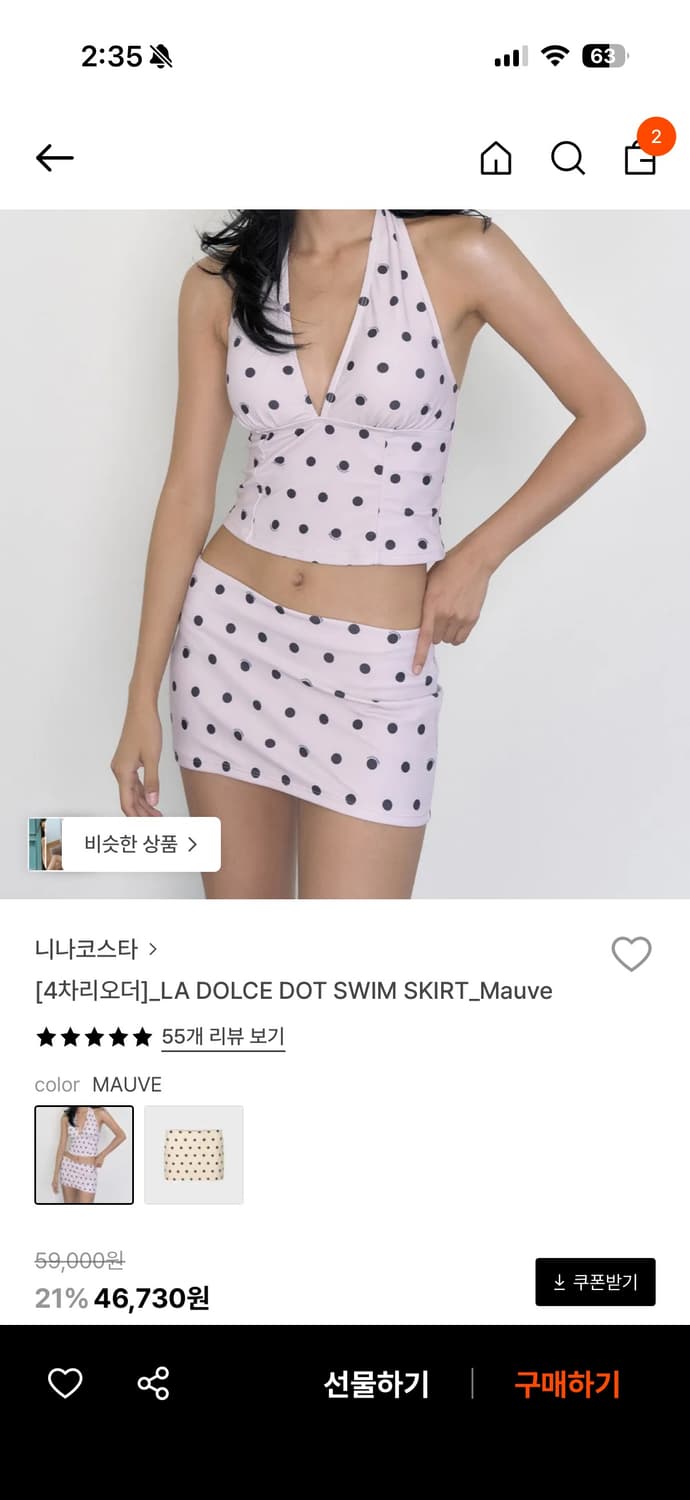 니나코스타 LA DOLCE DOT SWIM 상품이미지3