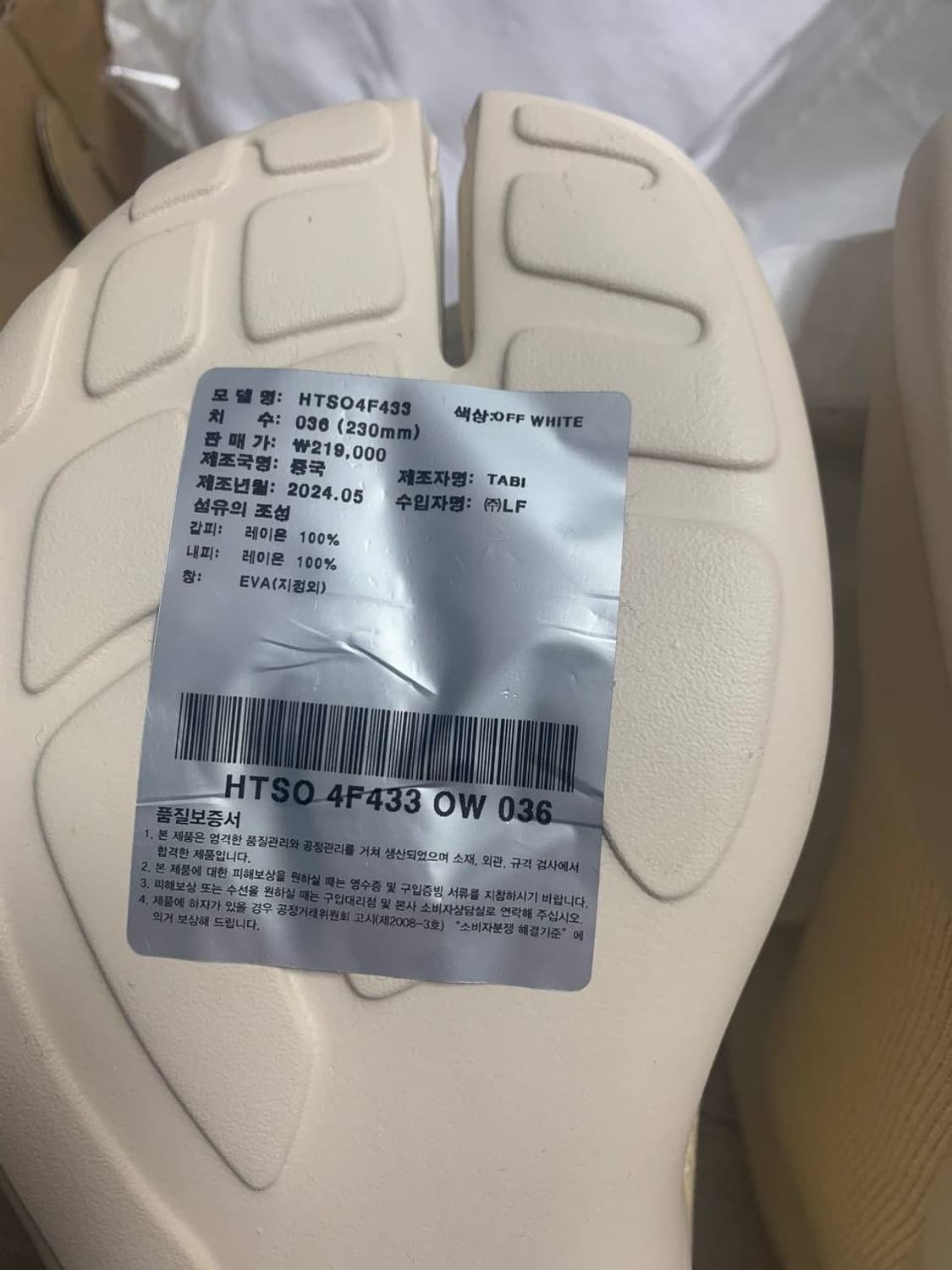 (새상품) 타비 Tabi 230 화이트 신발 상품이미지6