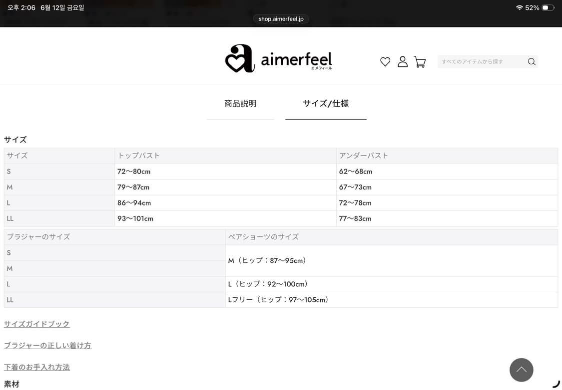 에메필 브라팬티 셋업 세트 노와이어 블랙 상품이미지2