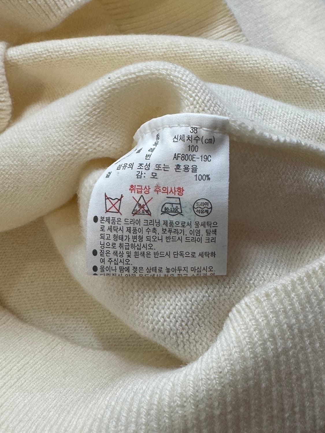 라코스테 빅크록 아이보리 니트 상품이미지5