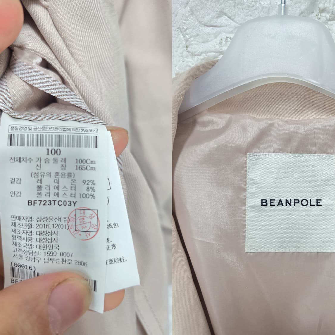 빈폴 트렌치 코트 베이지 100 상품이미지2