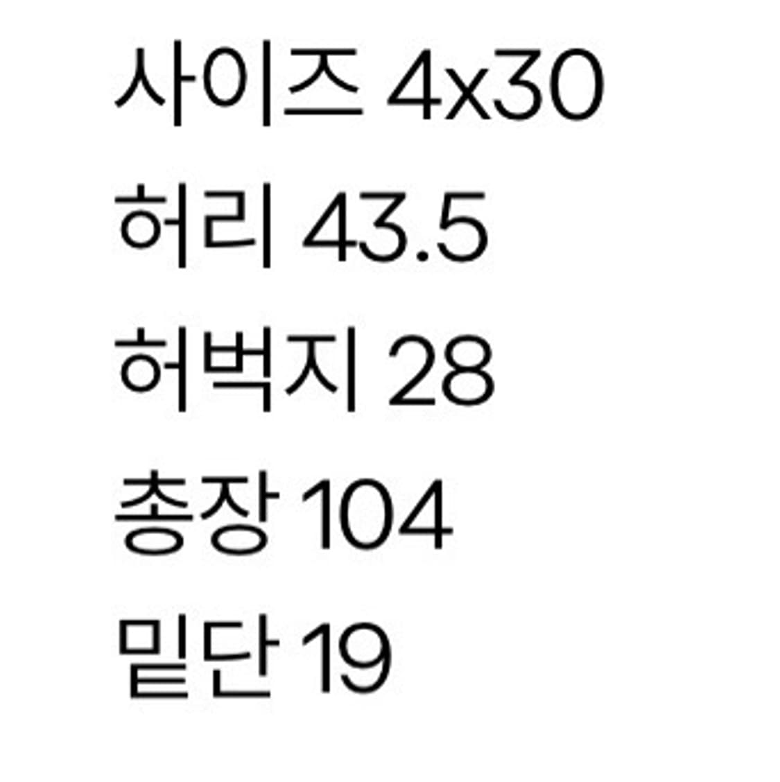 넘버나인 06aw 데님 팬츠 상품이미지2