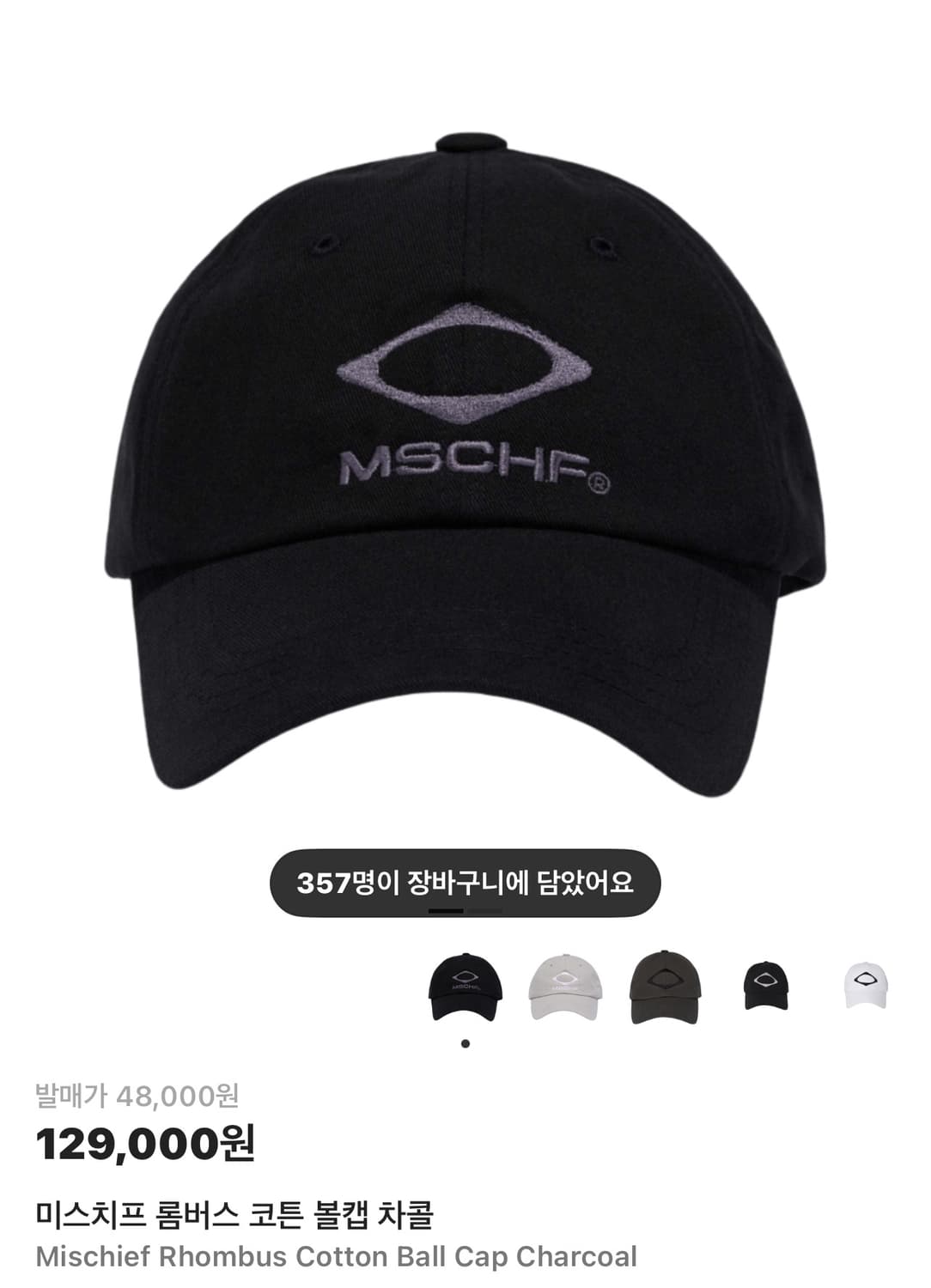 미스치프 롬버스 볼캡  상품이미지1