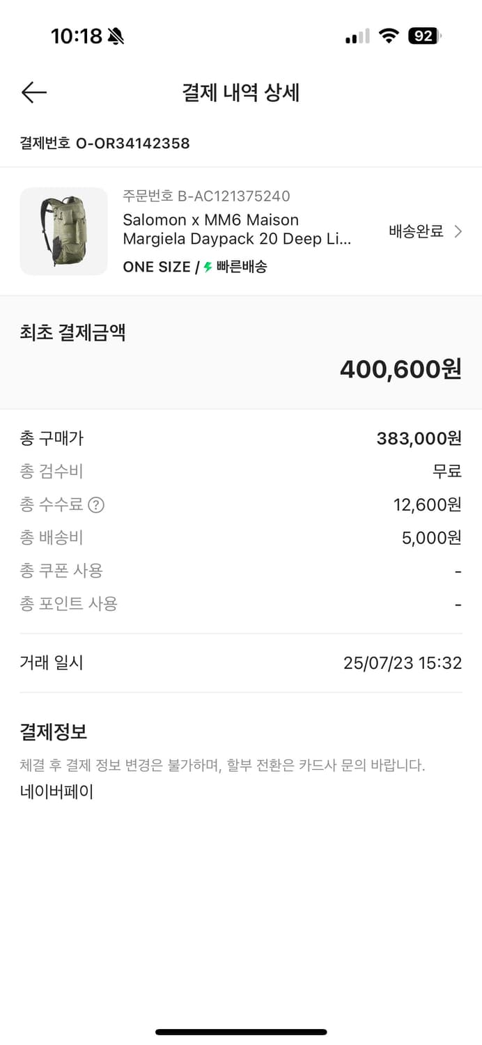 살로몬 마르지엘라 백팩 새상품 상품이미지3