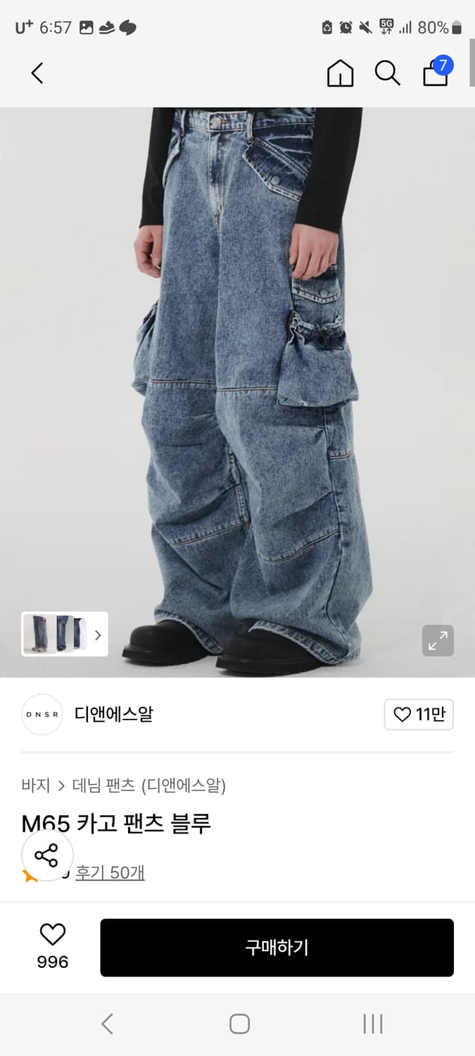 dnsr 데님 카고 상품이미지1