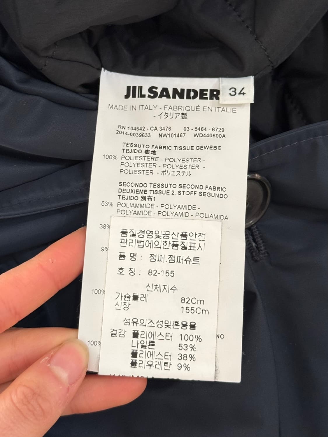 질샌더 네이비 하이넥 버튼 폴리 코트 상품이미지8