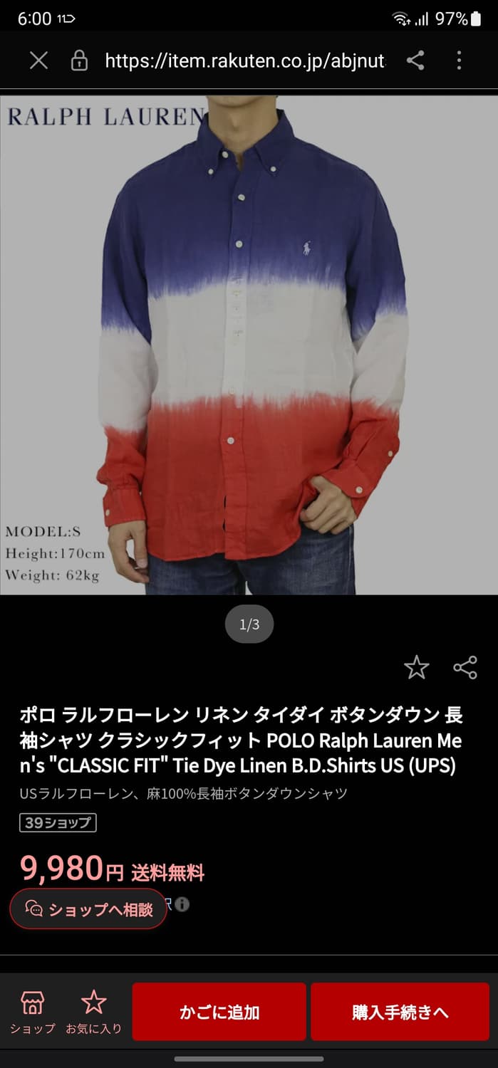 폴로 타이다이(그라데이션) 린넨셔츠 상품이미지9