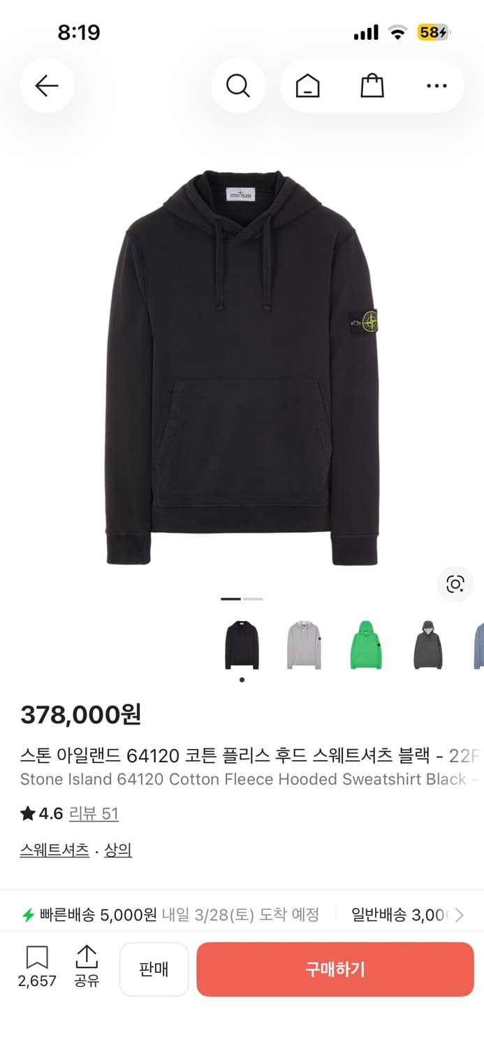 스톤아일랜드 22FW 후드티 상품이미지1