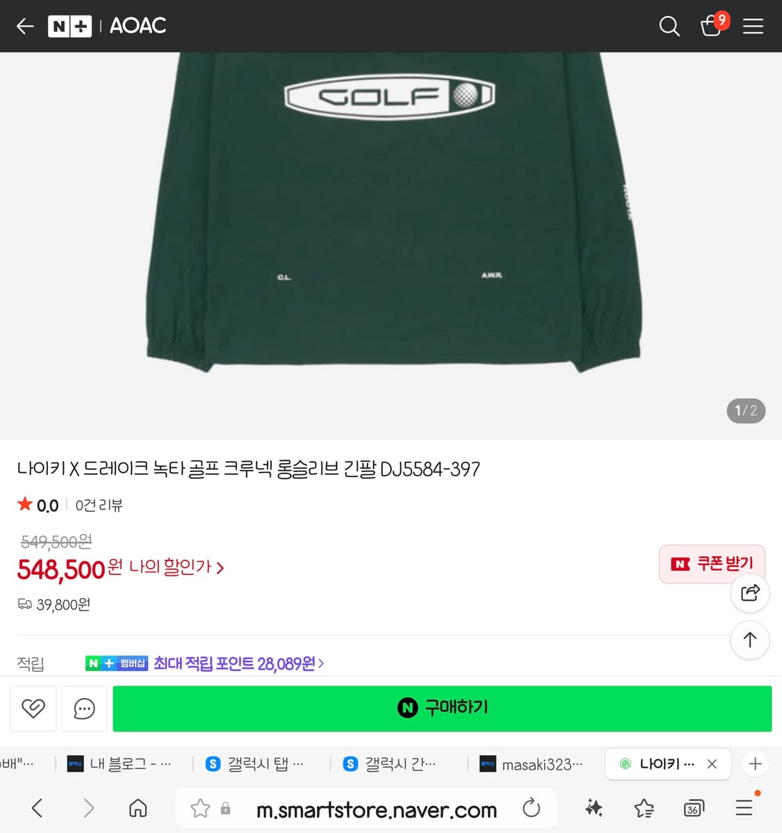 나이키 드레이크  녹타 NOCTA 골프 아노락 블랙 L 70/60 상품이미지3