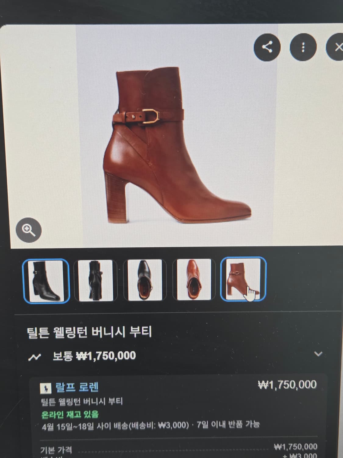 37 랄프로렌 틸튼 웰링턴 앵클 부츠 브라운 상품이미지1