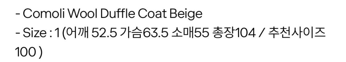 comoli 코모리 울 더플코트 1사이즈 상품이미지4