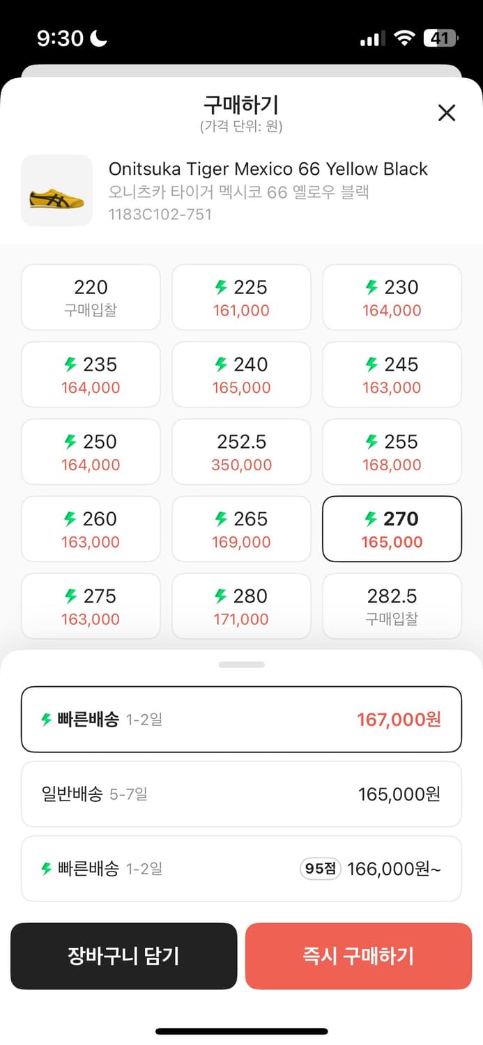 오니츠카 타이거 멕시코 66 옐로우 블랙 상품이미지2
