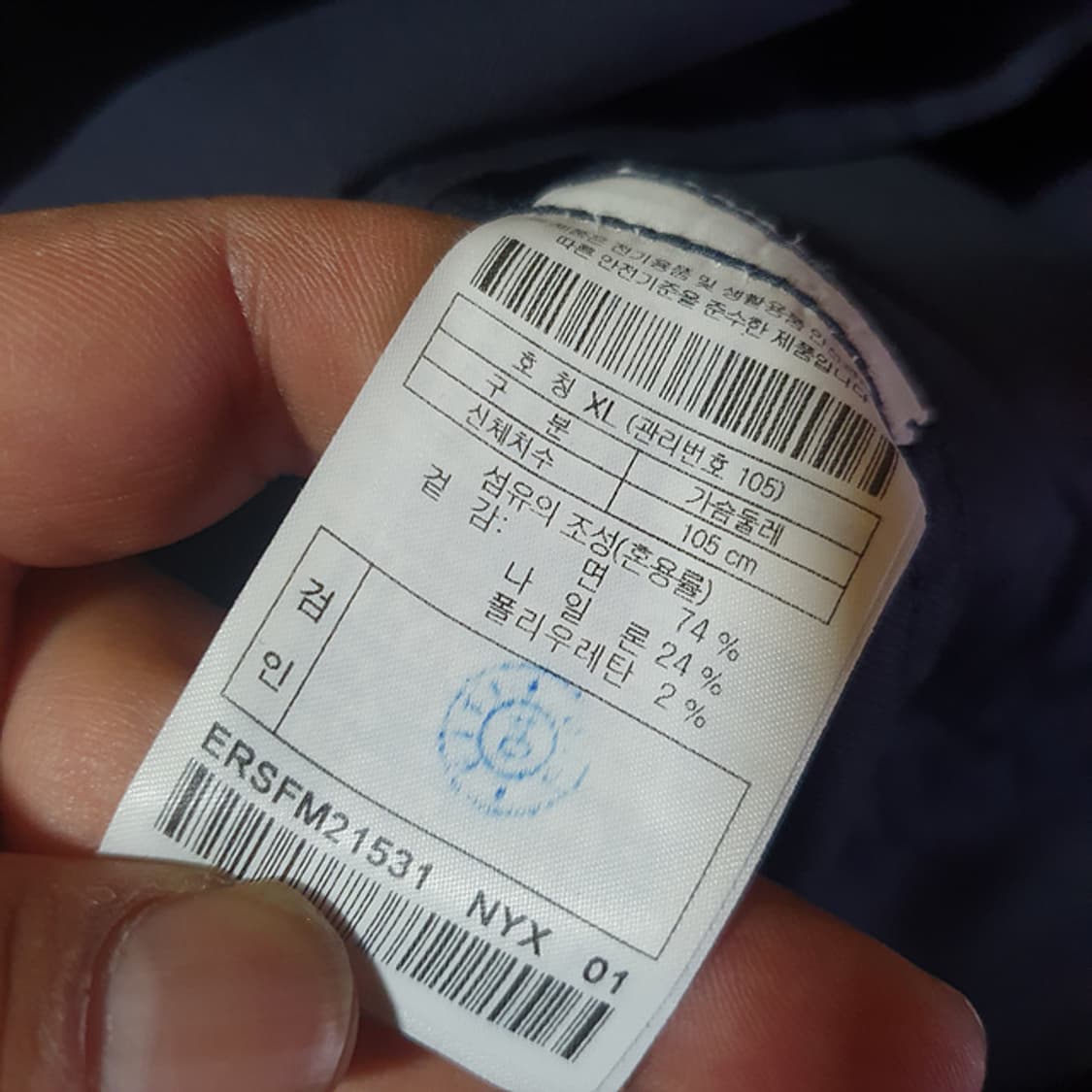 에피그램 간절기 자켓XL 상품이미지4