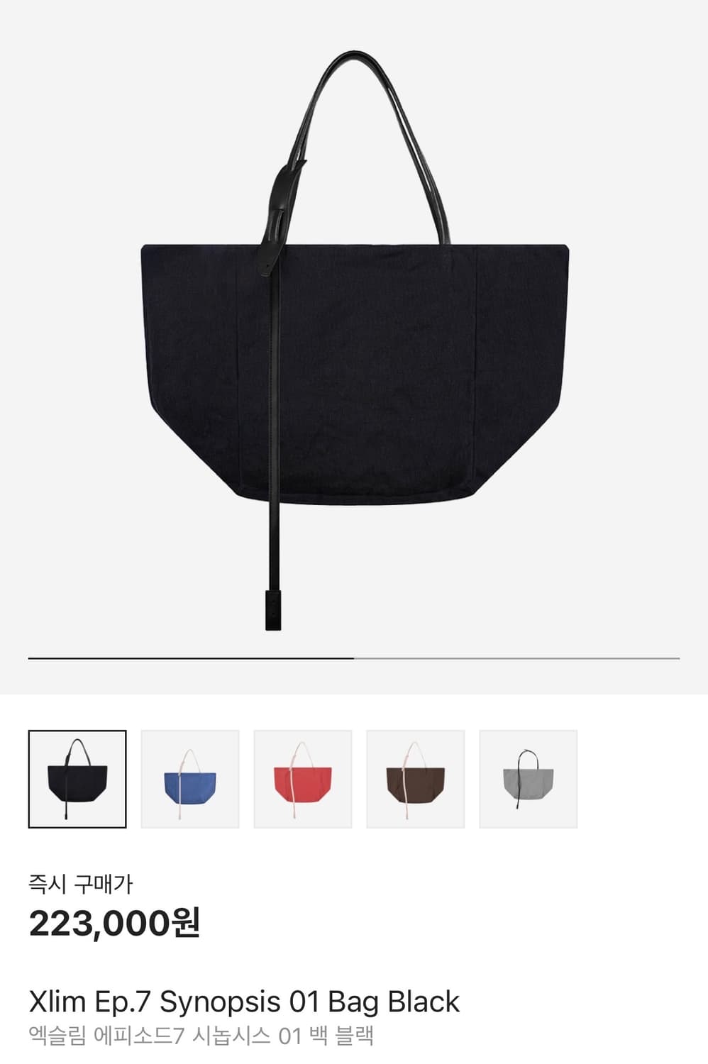 Xlim Ep.7 synopsis 01 Bag black 상품이미지1