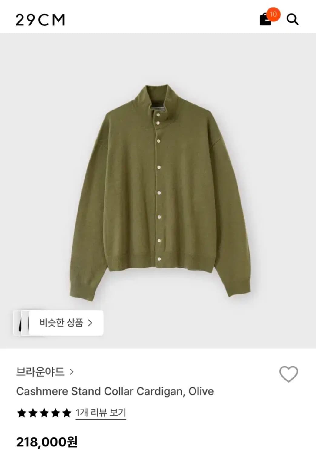 [6] 브라운야드 Brownyard 울 캐시 가디건 판매 합니다 상품이미지1