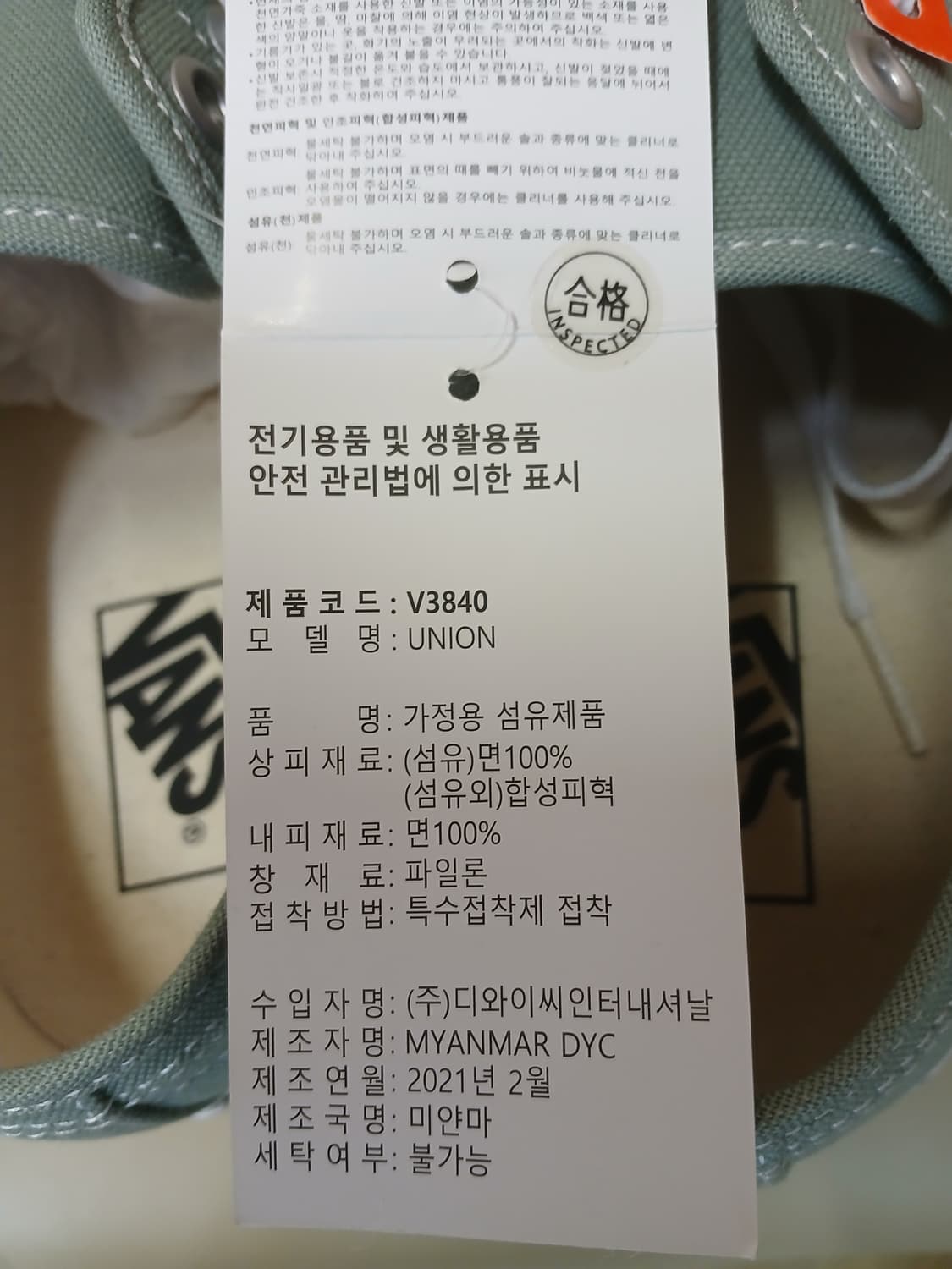 반스 유니온 280~285 새상품 상품이미지5