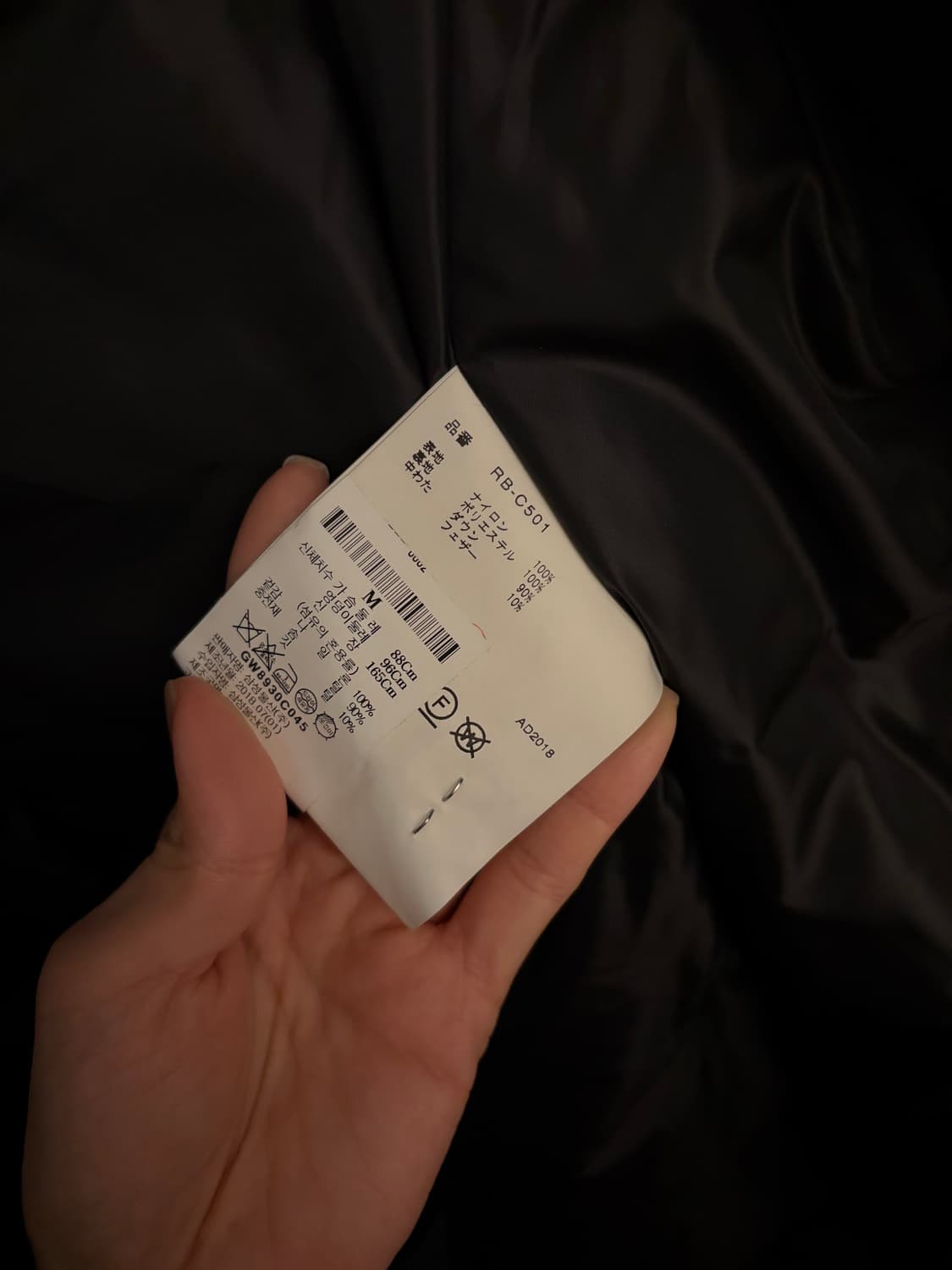 꼼데가르송 패딩 코트 상품이미지8